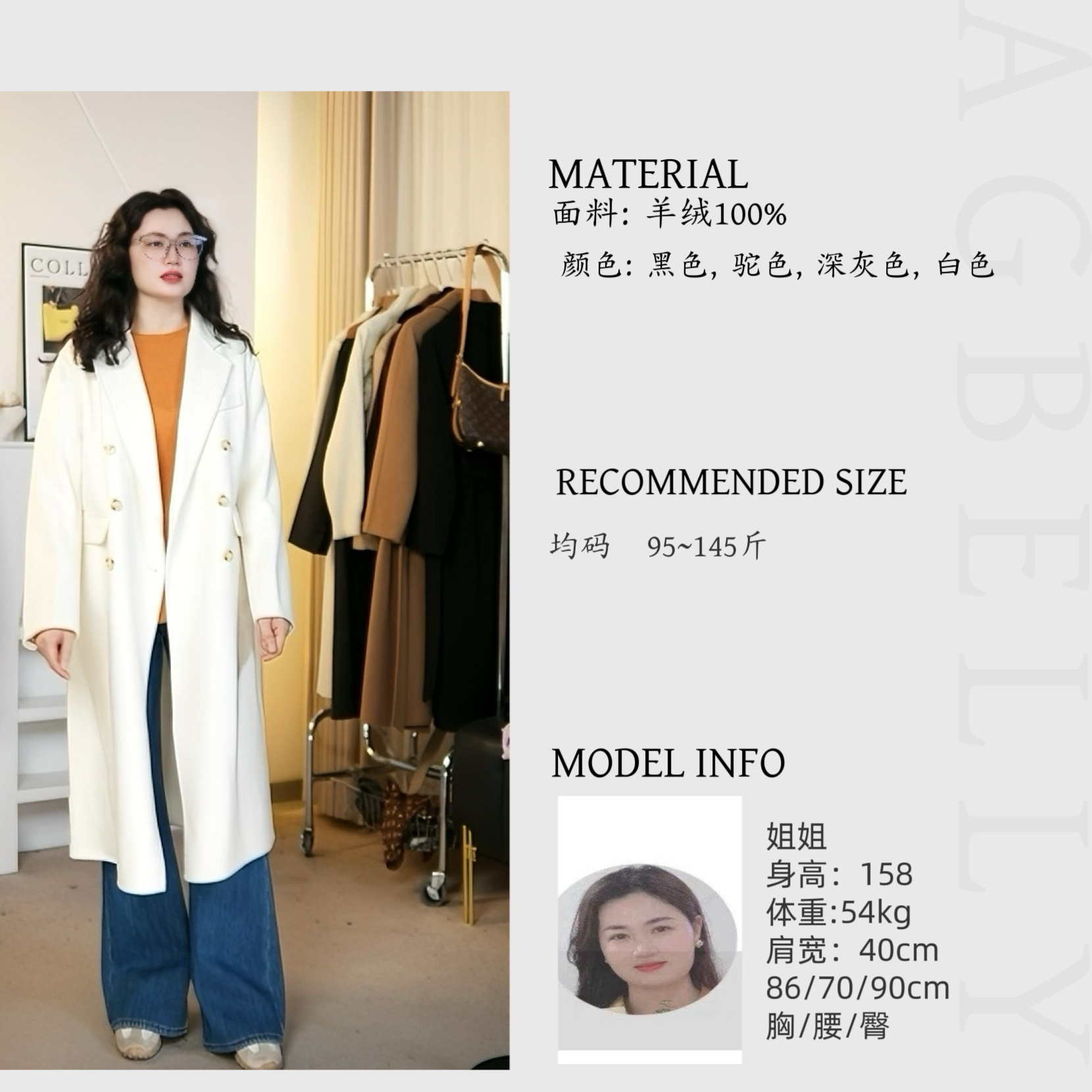 AG.BELLY/贝莉服饰11#13秋冬气质双面大衣