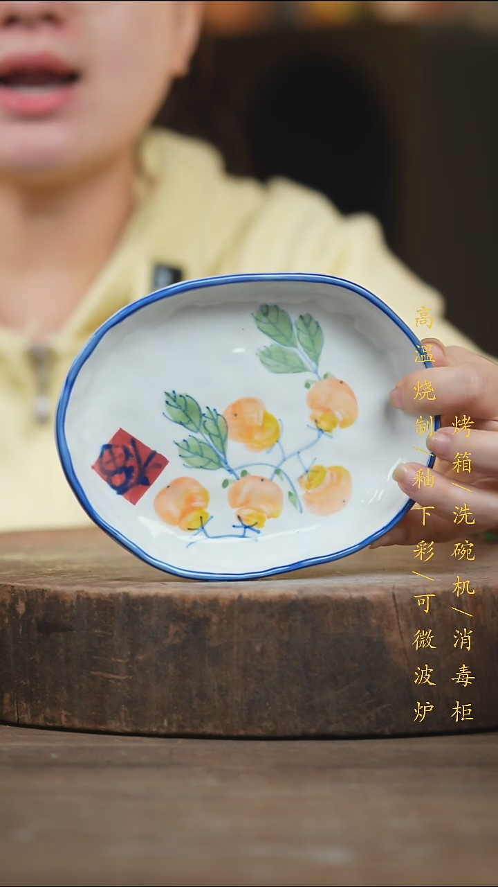 瓷片景德镇高温釉下彩（食品级）