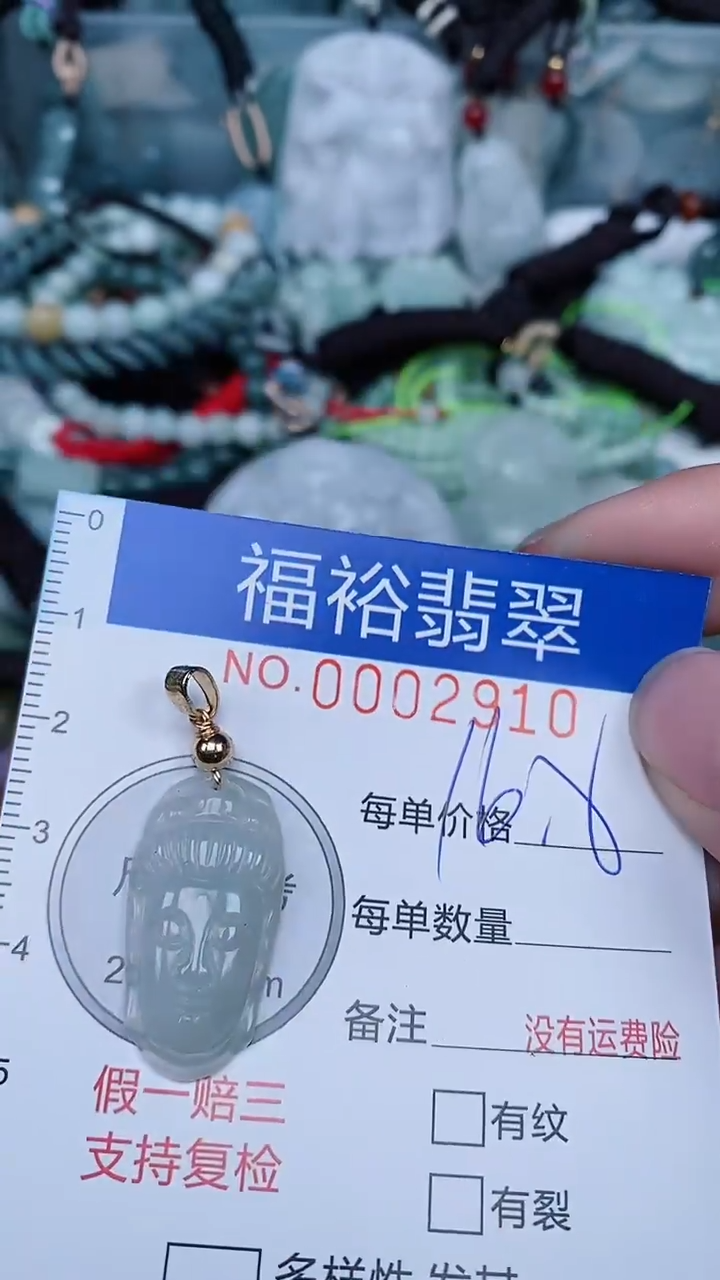 【闪购商品】翡翠颈饰未镶嵌...0002910