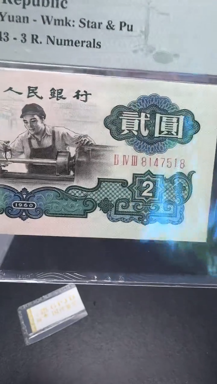 【闪购商品】PMG58分古币车工单张8147518