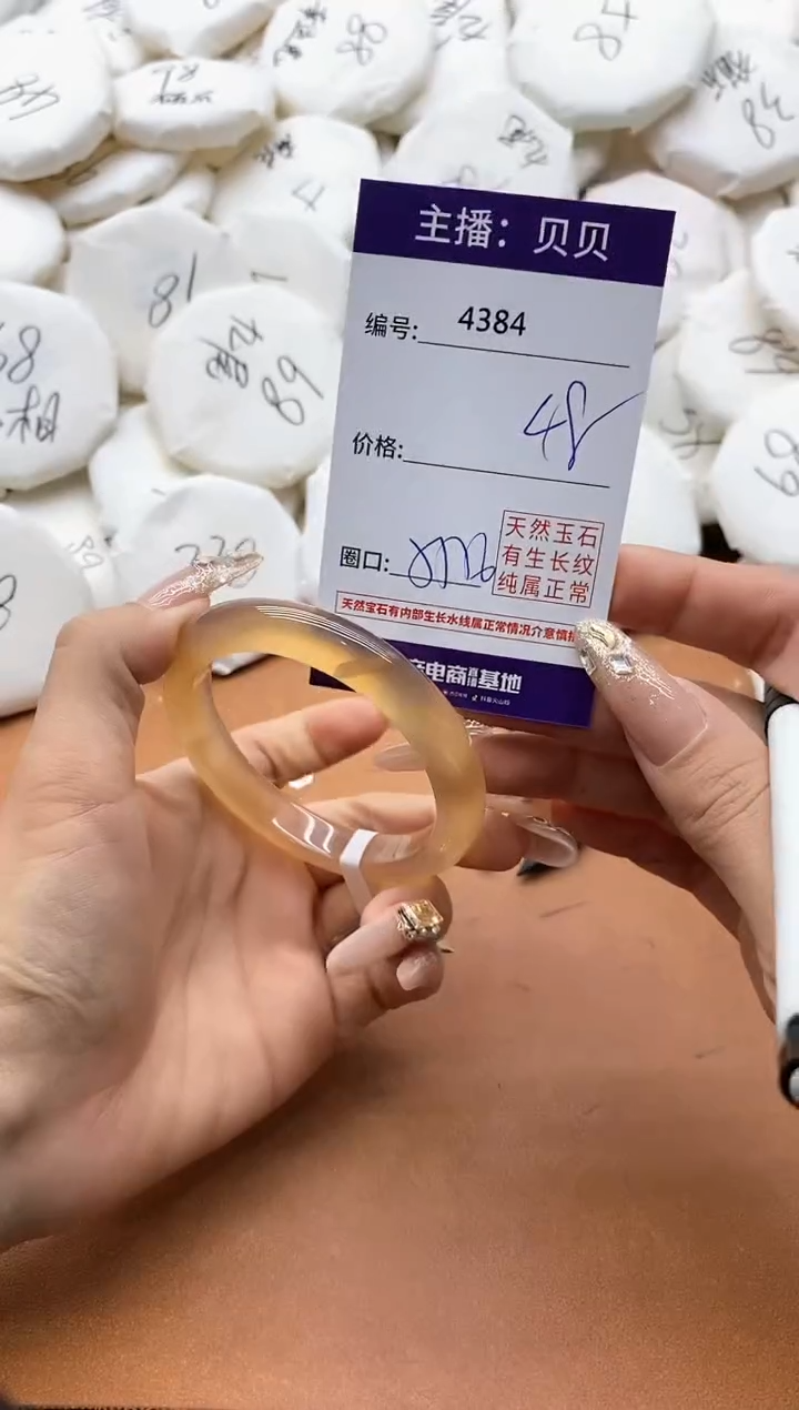 【闪购商品】玛瑙/玉髓手镯未镶嵌4384