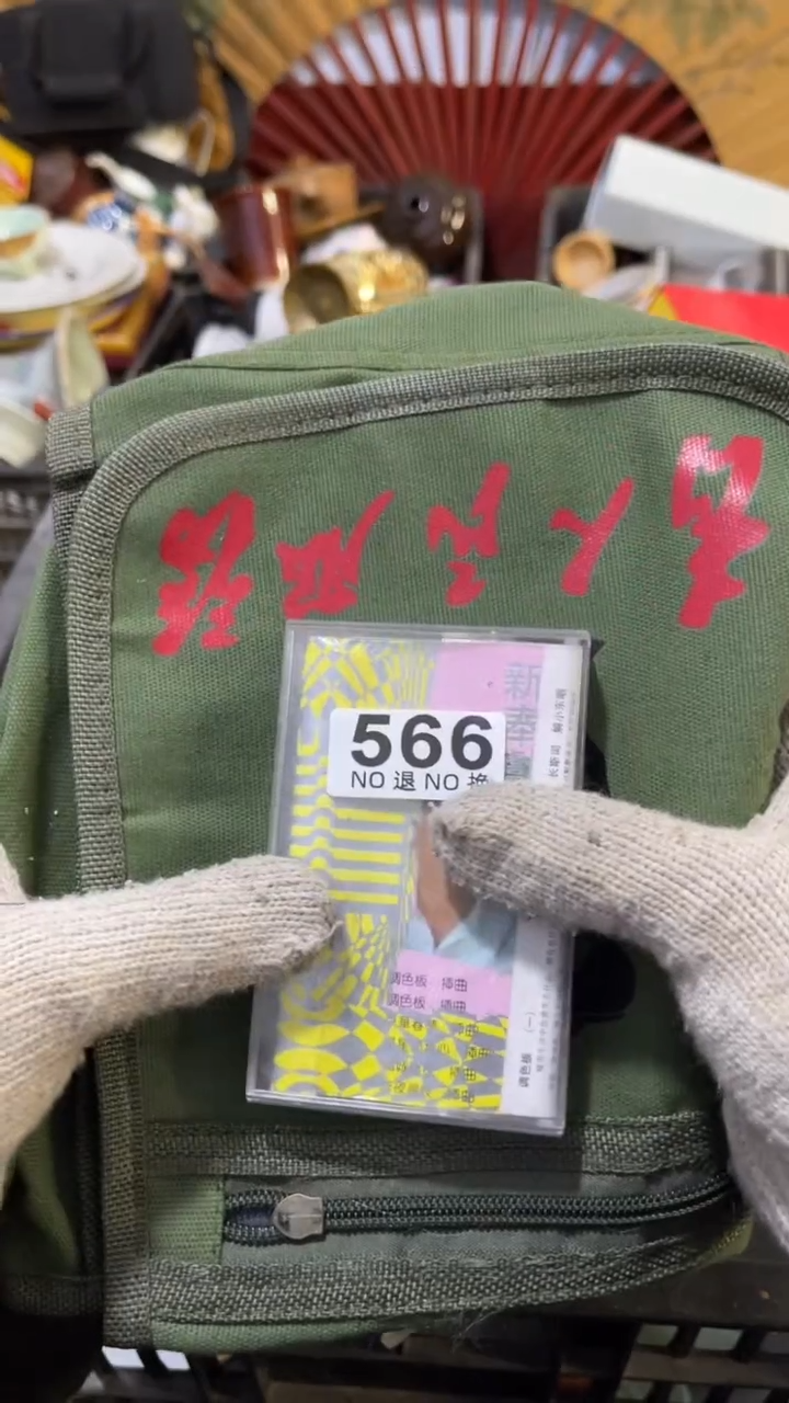 知**人乐客茶具杂项566