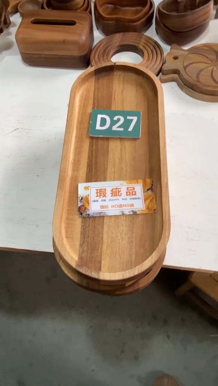 木闪购2025/12/23 D27瑕疵品