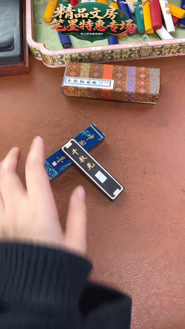 1两上墨特烟千秋光墨块1锭（板子不挑）