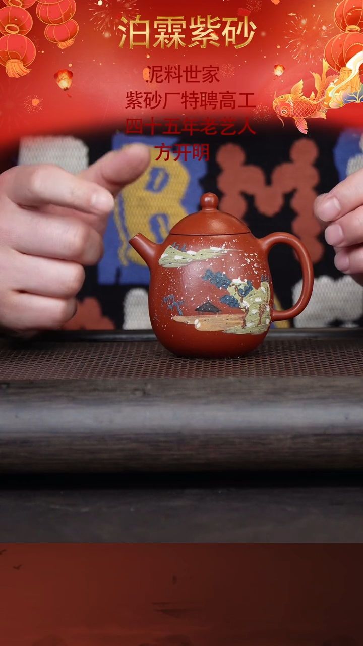 【闪购商品】紫砂茶壶方开明110-12龙蛋 大红袍220cc