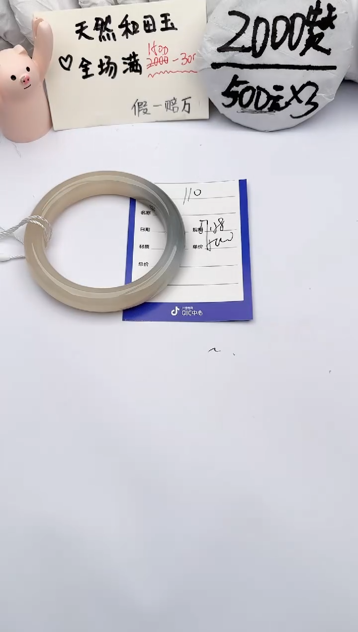 【闪购商品】和田玉手镯未镶嵌玉轩阁110