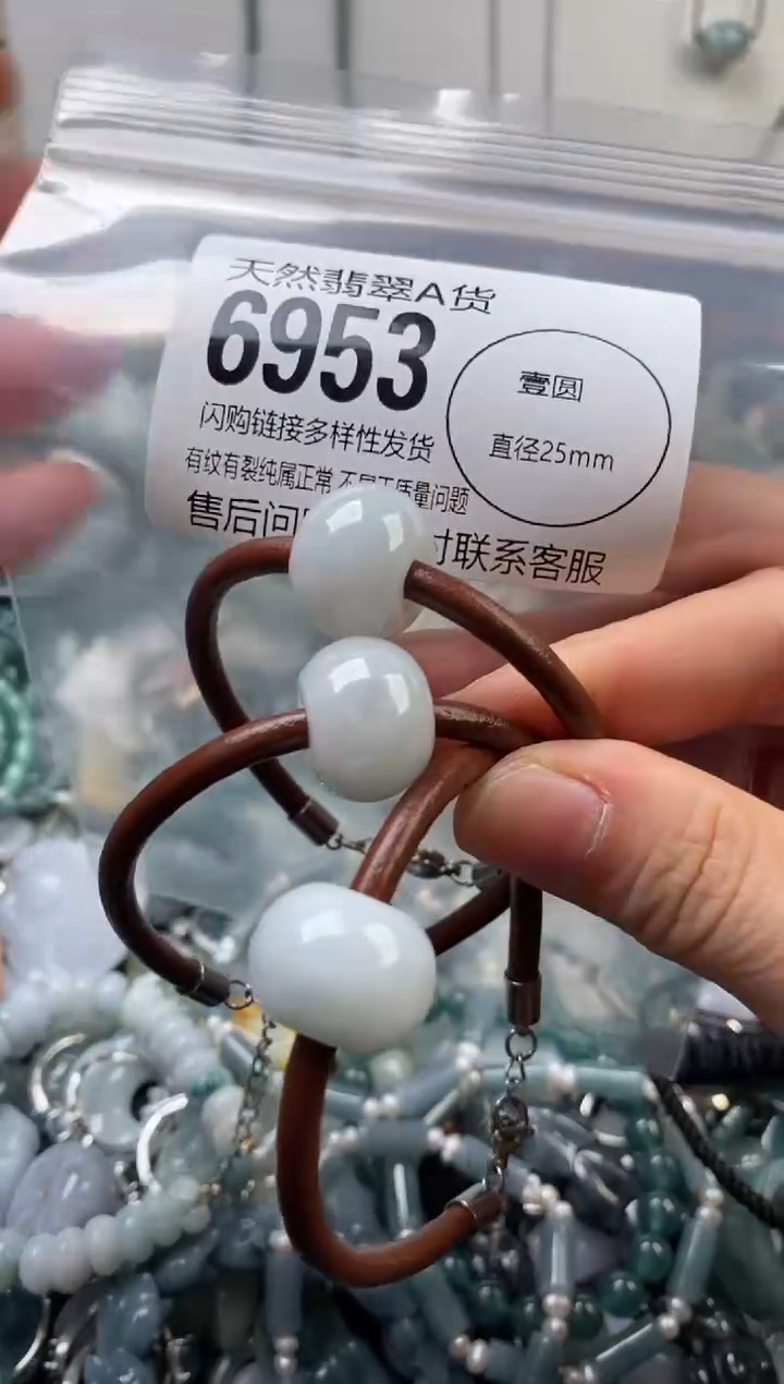 颈饰未镶嵌翡翠多样性发其一6953