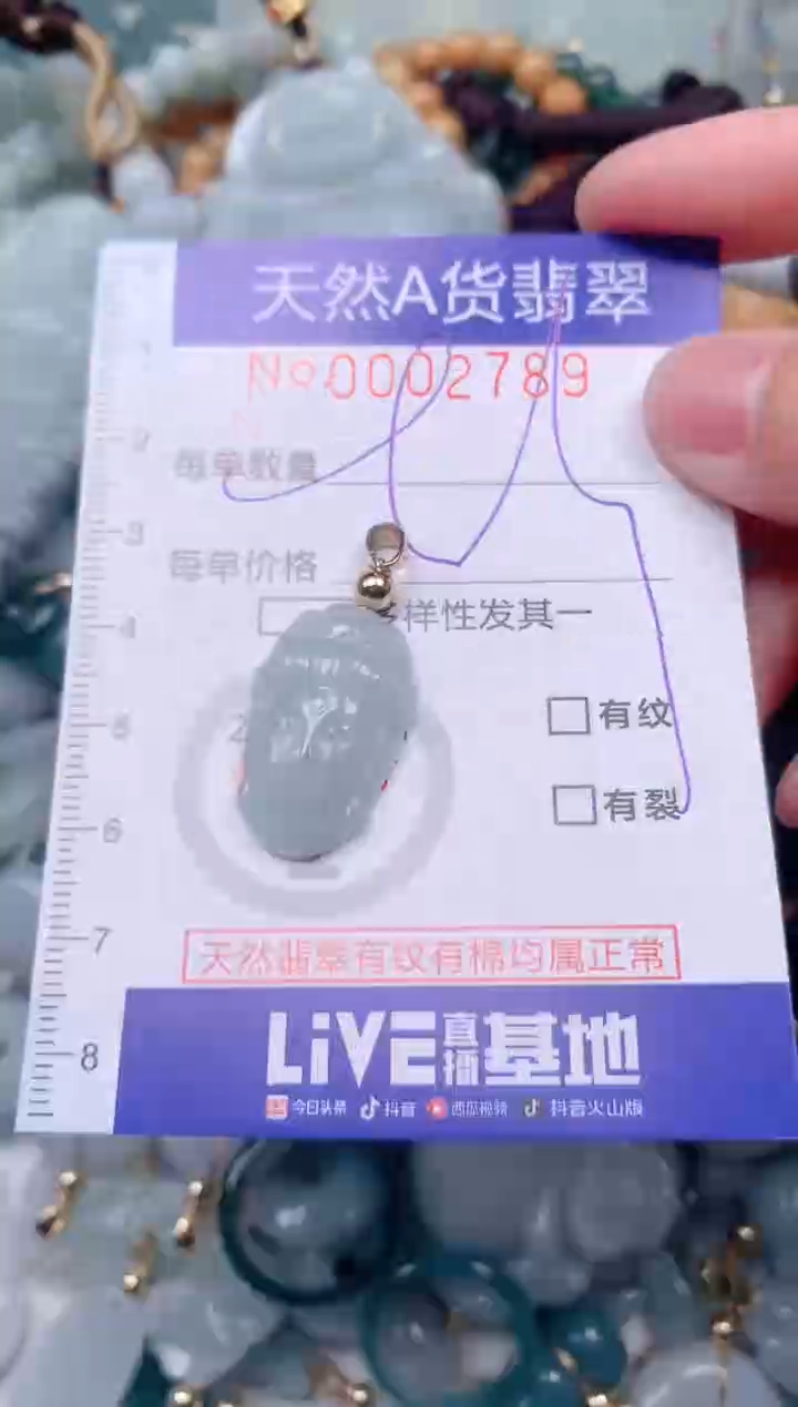 【闪购商品】翡翠挂件未镶嵌00002789