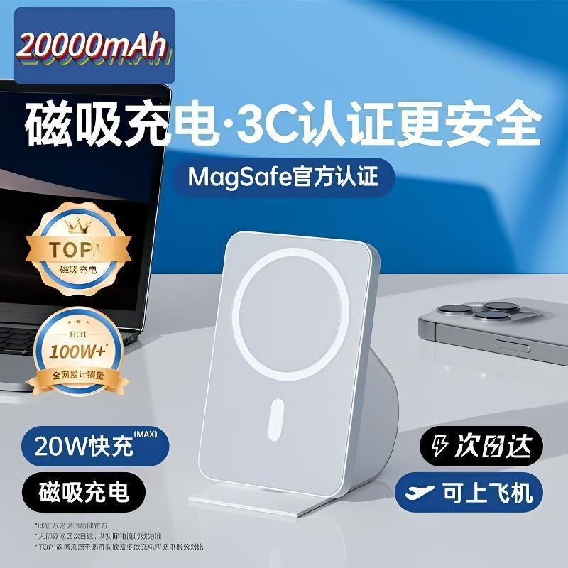 【3C认证】官方磁吸20W无线充电宝Magsafe适用苹果8-17迷你移动电源
