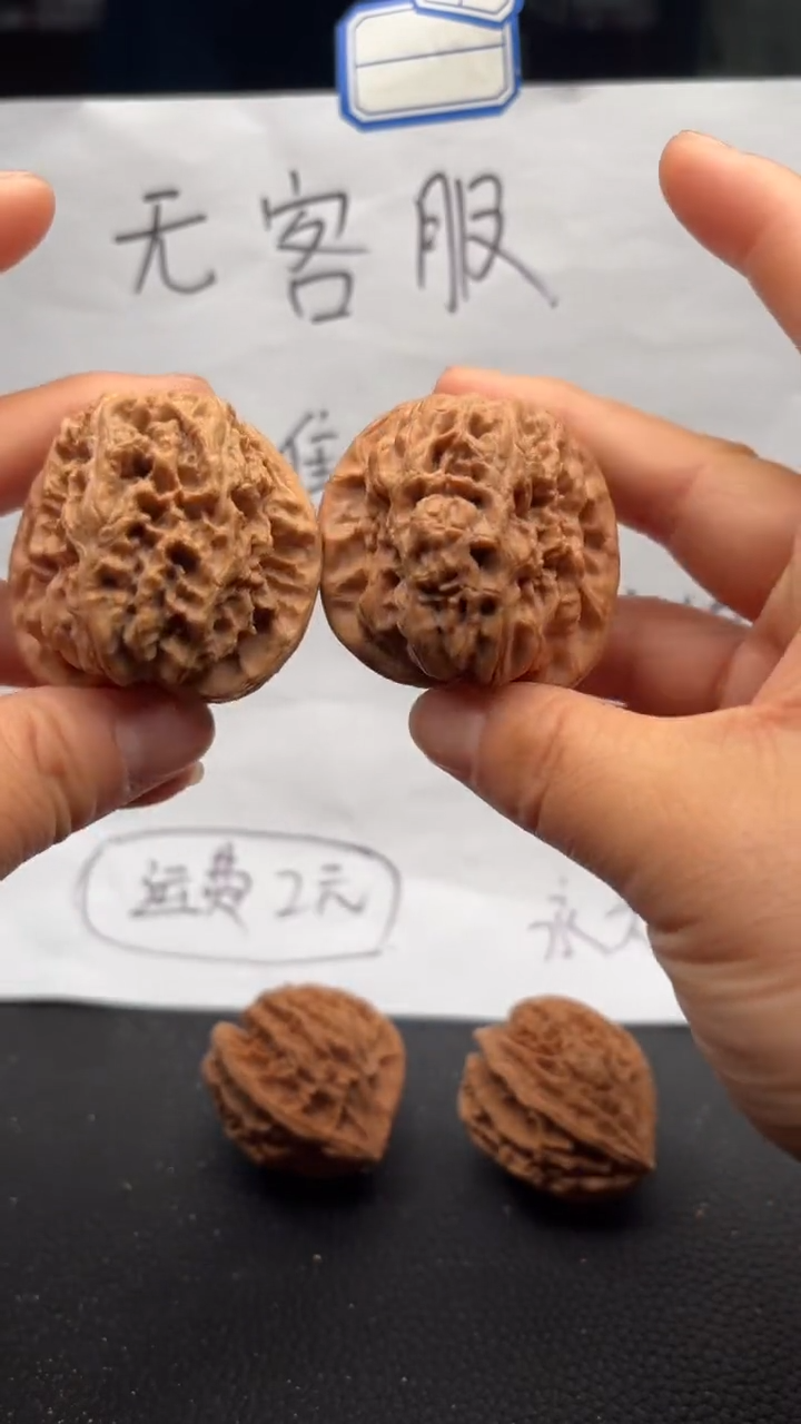 把件文玩核桃213将军膀