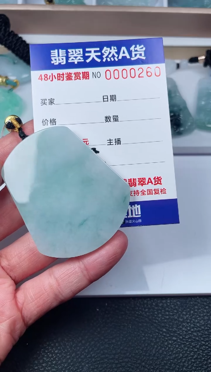 【闪购商品】翡翠颈饰未镶嵌无事牌