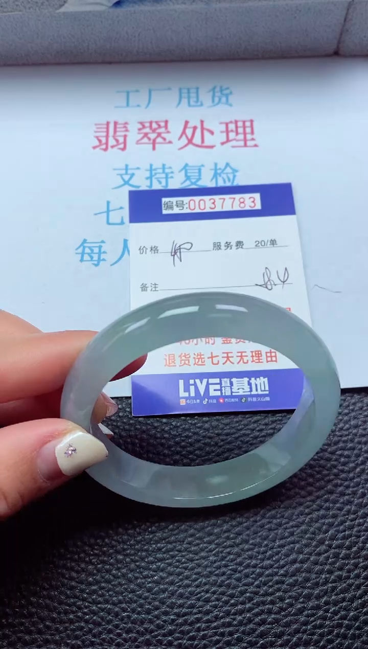 【闪购商品】以实物为准0000037783