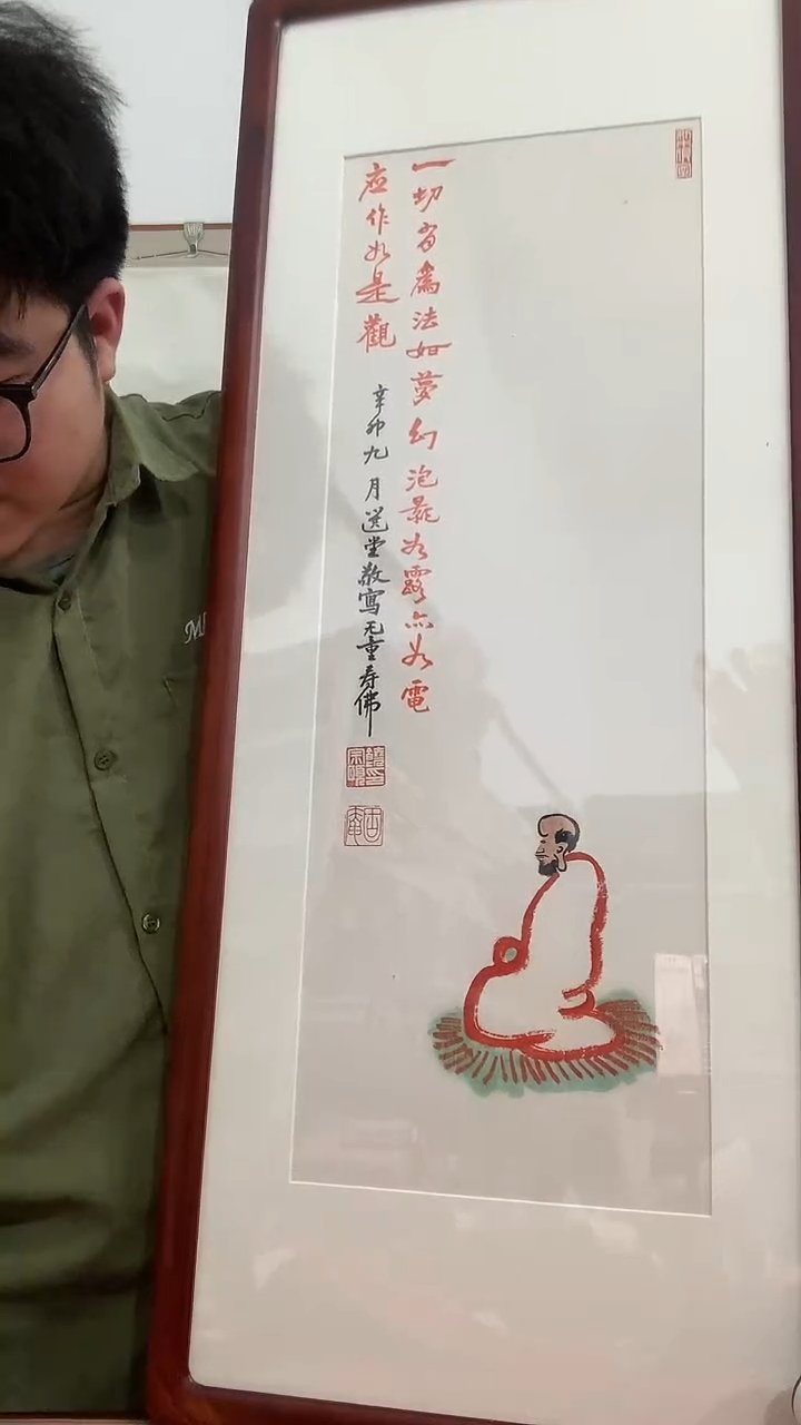 【闪购商品】国画J饶老师国画镜框一件 人物