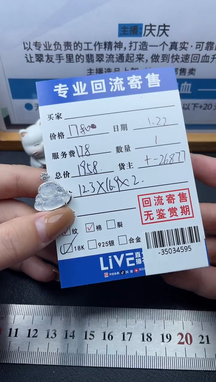 【闪购商品】翡翠颈饰18K金镶嵌多人-35034595