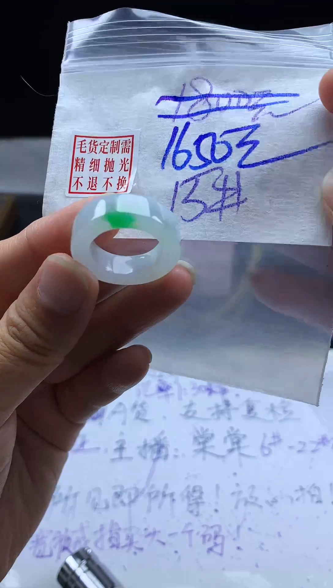 未镶嵌定制翡翠毛货需精细抛光戒圈15#