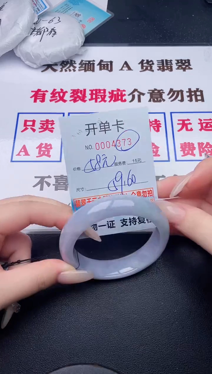 未镶嵌手镯翡翠73有纹有裂有瑕疵