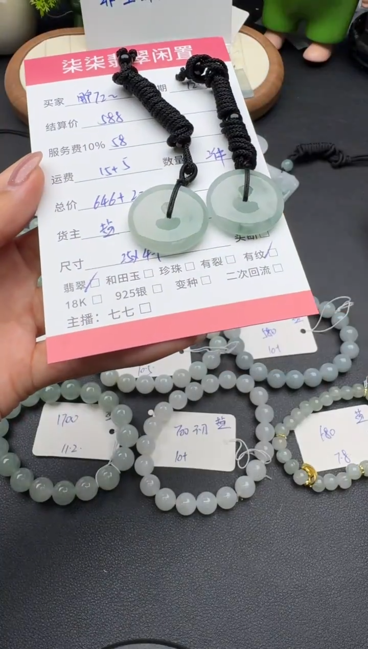 颈饰未镶嵌翡翠用****4翡翠吊坠