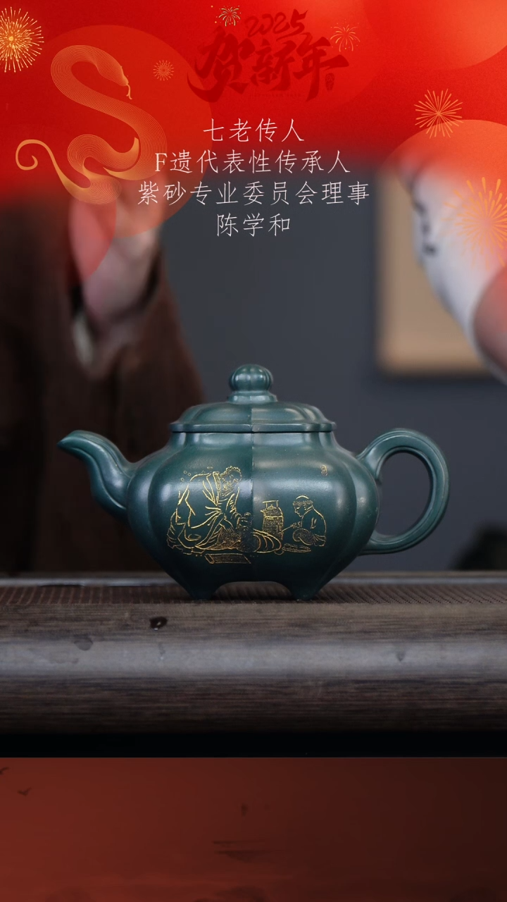 【闪购商品】紫砂茶壶陈学和76-5筋纹传炉 墨绿泥350cc