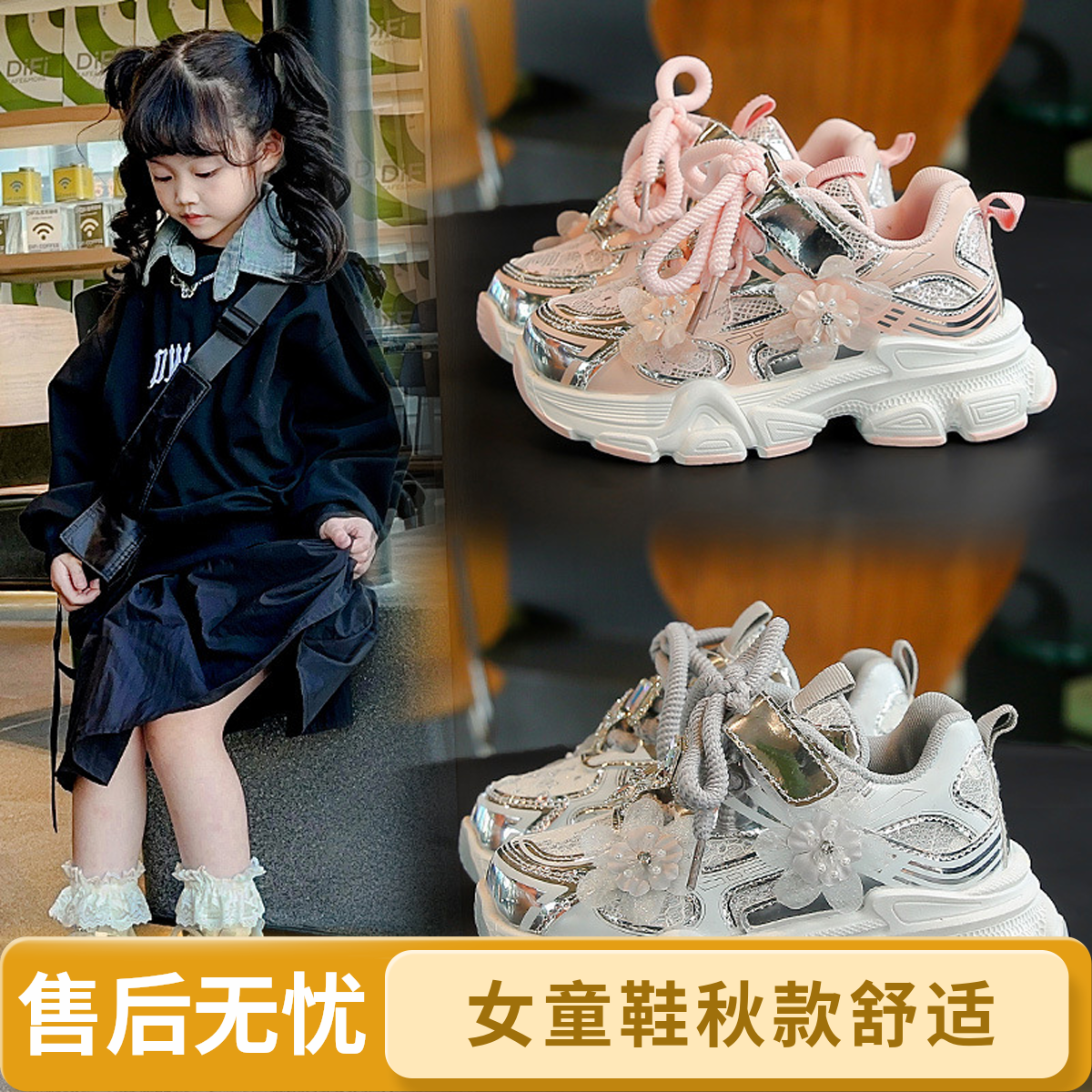 女童鞋2024新款秋款儿童休闲运动鞋女孩中大童公主老爹鞋秋季鞋子