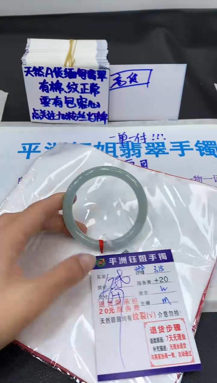 【闪购商品】翡翠未镶嵌手镯111111111111