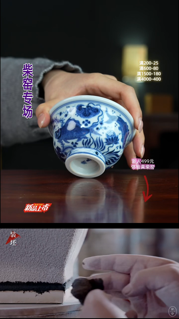 祖传窑真柴窑传承400年  鱼藻压手杯
