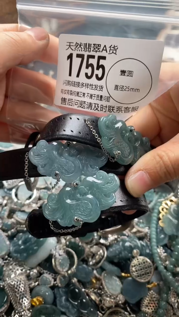 【闪购商品】翡翠颈饰未镶嵌多样性发其一1755