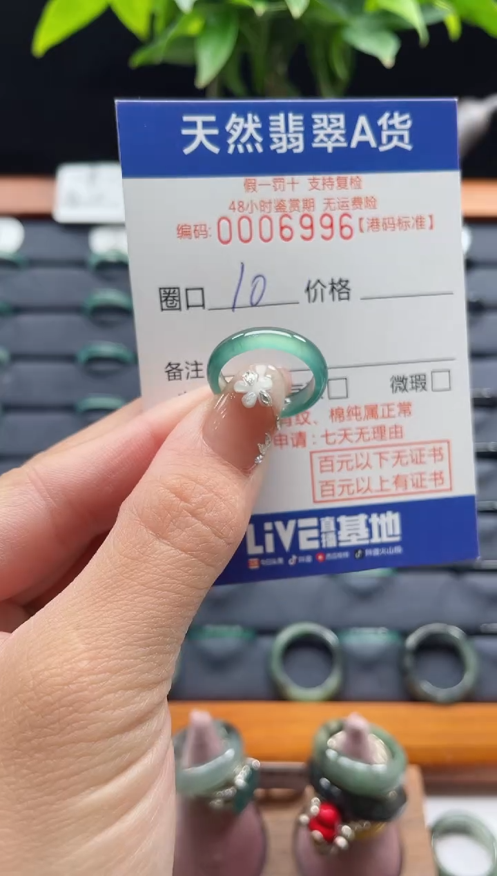 【闪购商品】翡翠戒指未镶嵌翡翠戒指6996