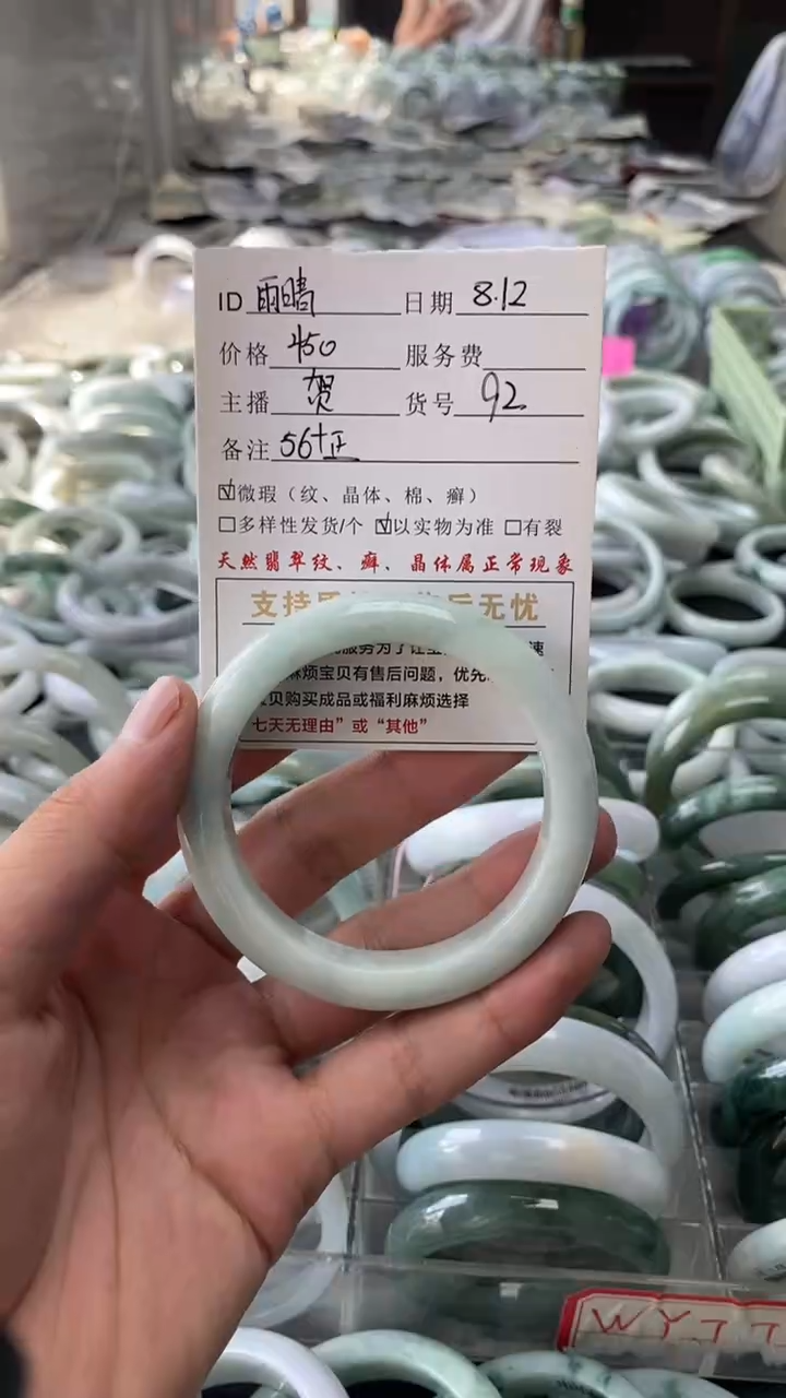 翡翠手镯未镶嵌?****?手镯