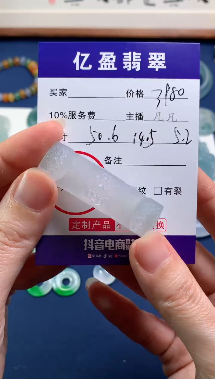 【闪购商品】定制翡翠未镶嵌0414407053