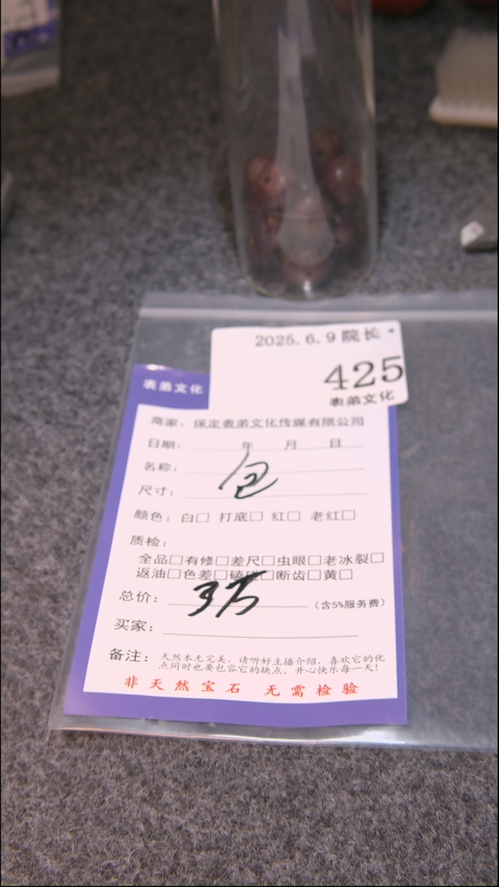文玩核桃把件425包425包425包