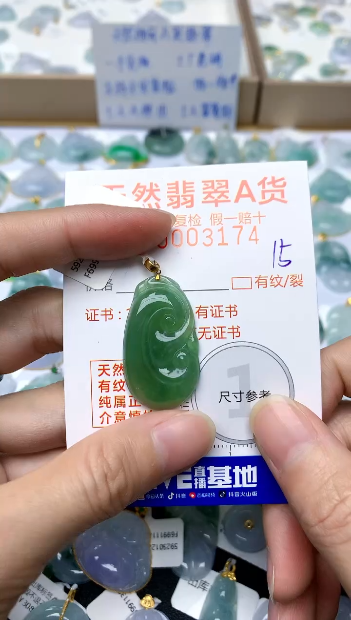 【闪购商品】翡翠颈饰18K金镶嵌15天然A货翡翠