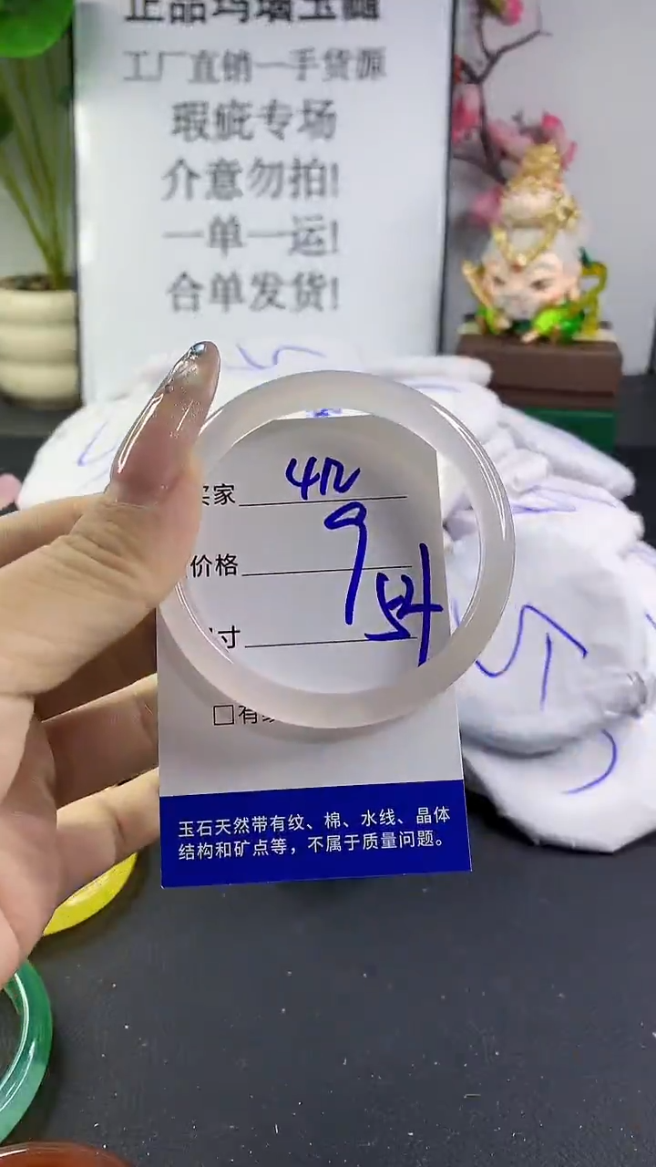 玛瑙/玉髓手镯未镶嵌412