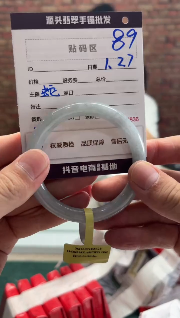 【闪购商品】翡翠手镯未镶嵌89手镯