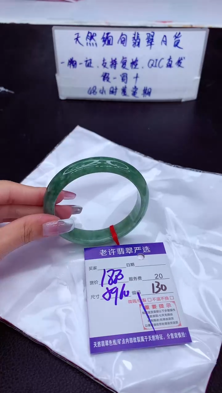 【闪购商品】翡翠手镯未镶嵌11111111111
