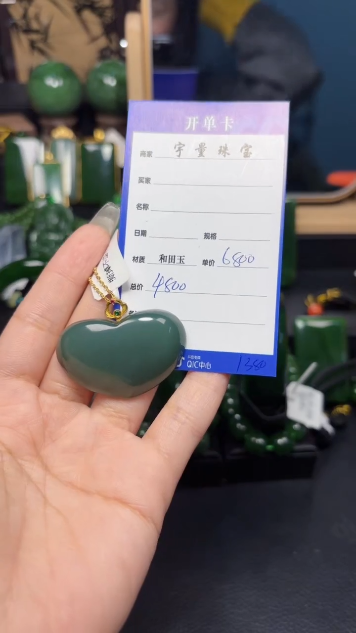 【闪购商品】和田玉（碧玉）吊坠(赠链)18K金镶嵌1