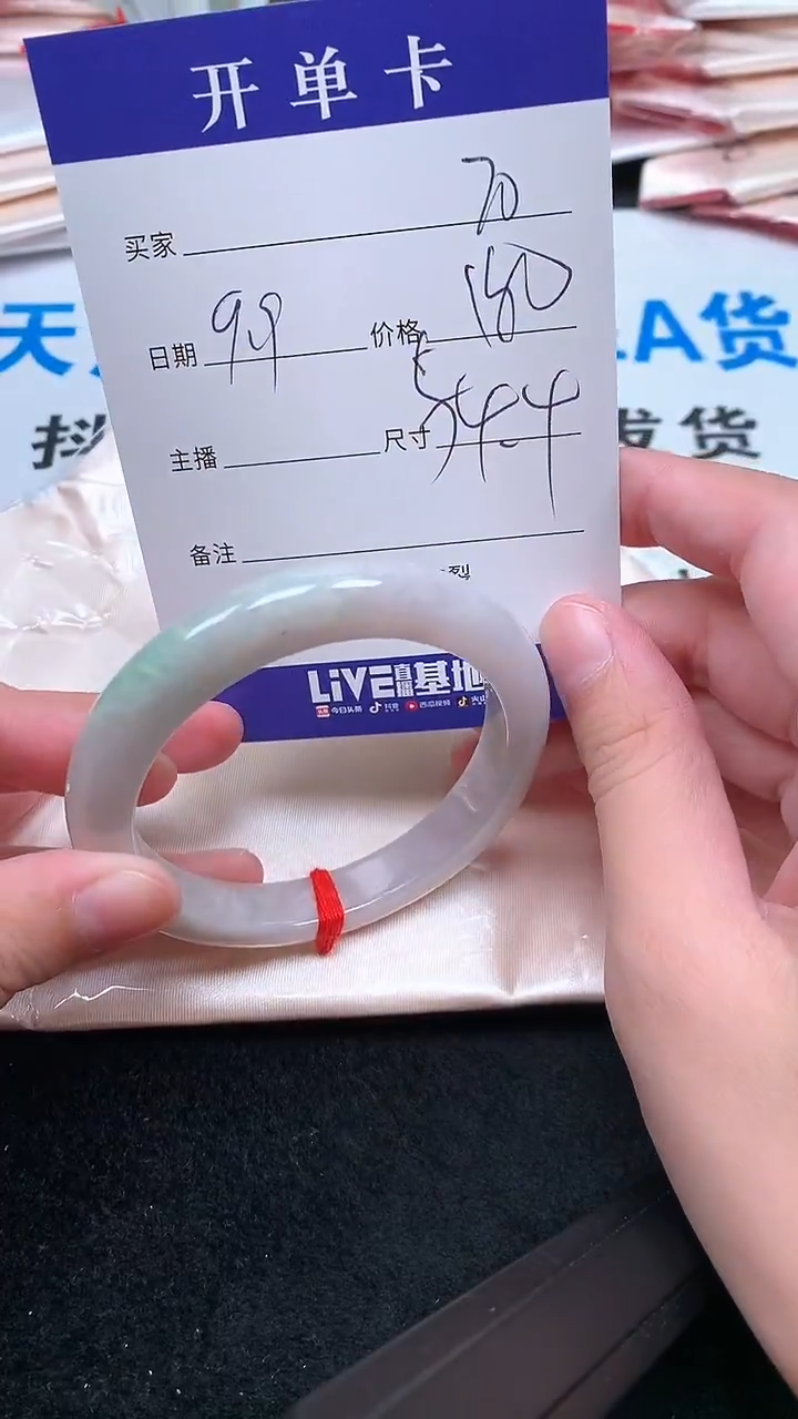 未镶嵌手镯翡翠.