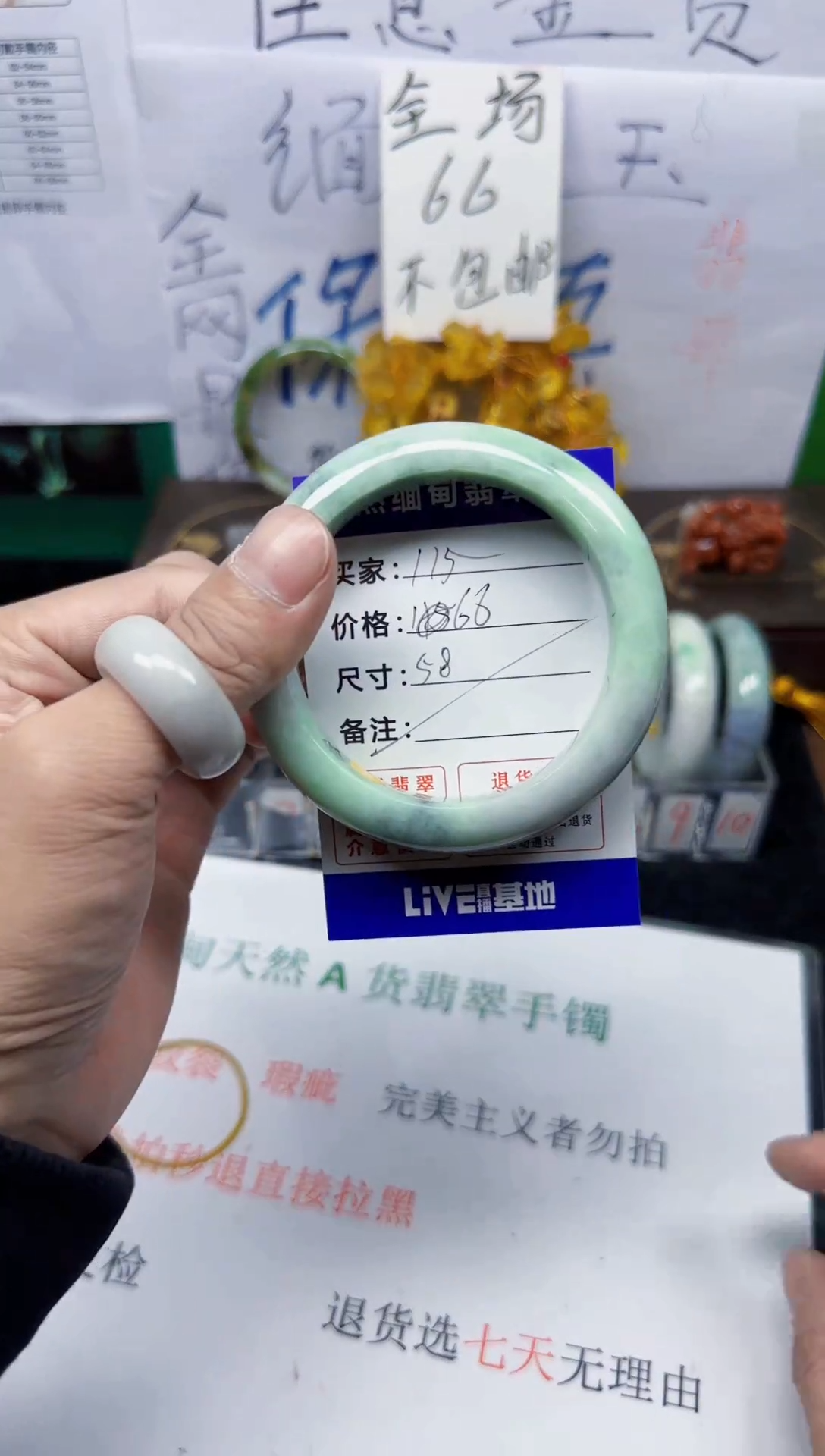 未镶嵌手镯翡翠115