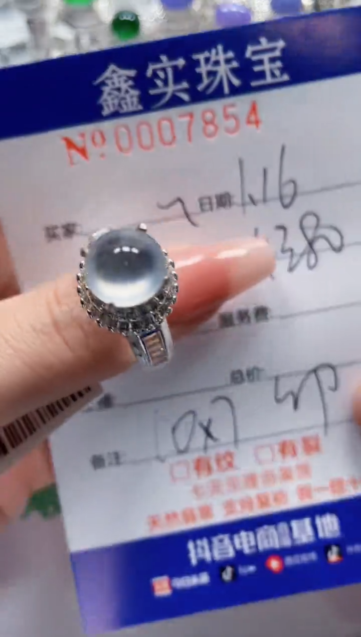 【闪购商品】翡翠颈饰未镶嵌/78540000