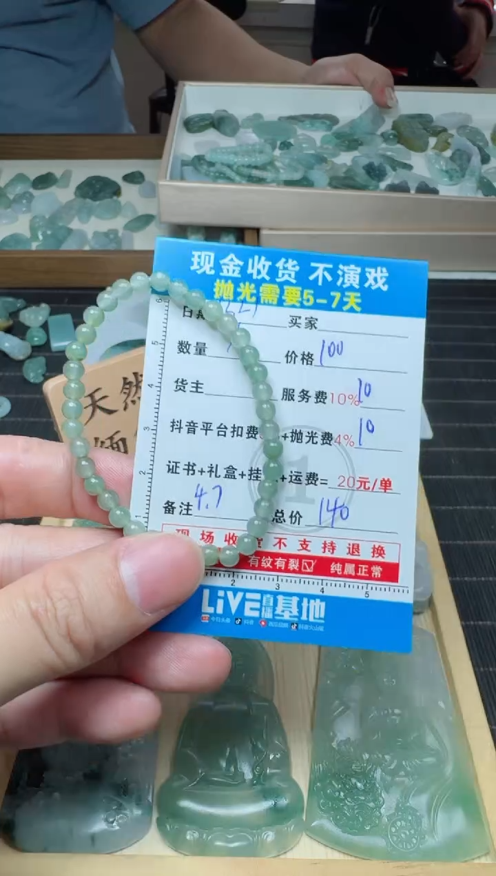 未镶嵌定制翡翠1004235970