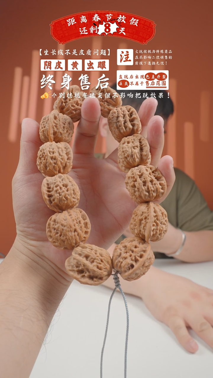 【闪购商品】文玩核桃手串崔凯核桃串-7