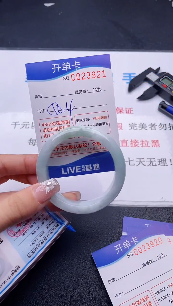翡翠手镯未镶嵌21拍哪个图片就是发哪个