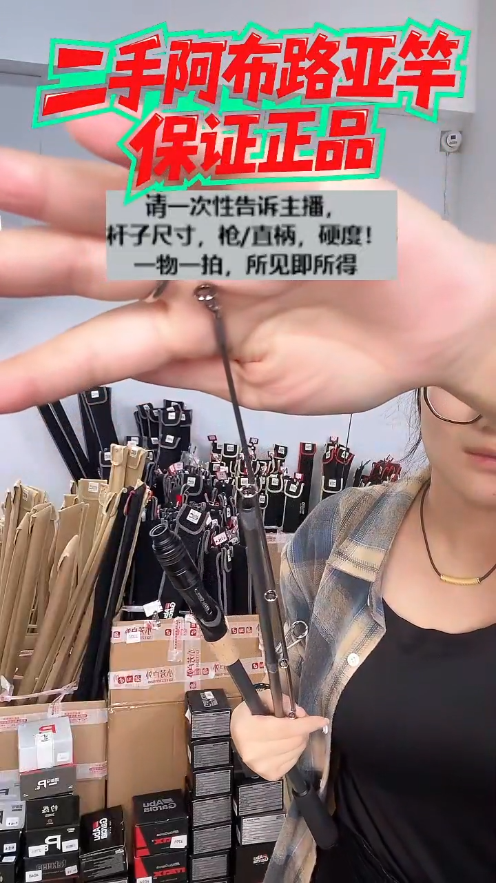 碳素6375二手阿布黑马仕4代2.7  MH  直柄两节半