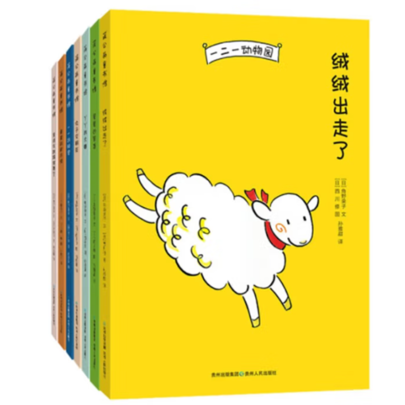PGY   一二一动物园（全7册）平装