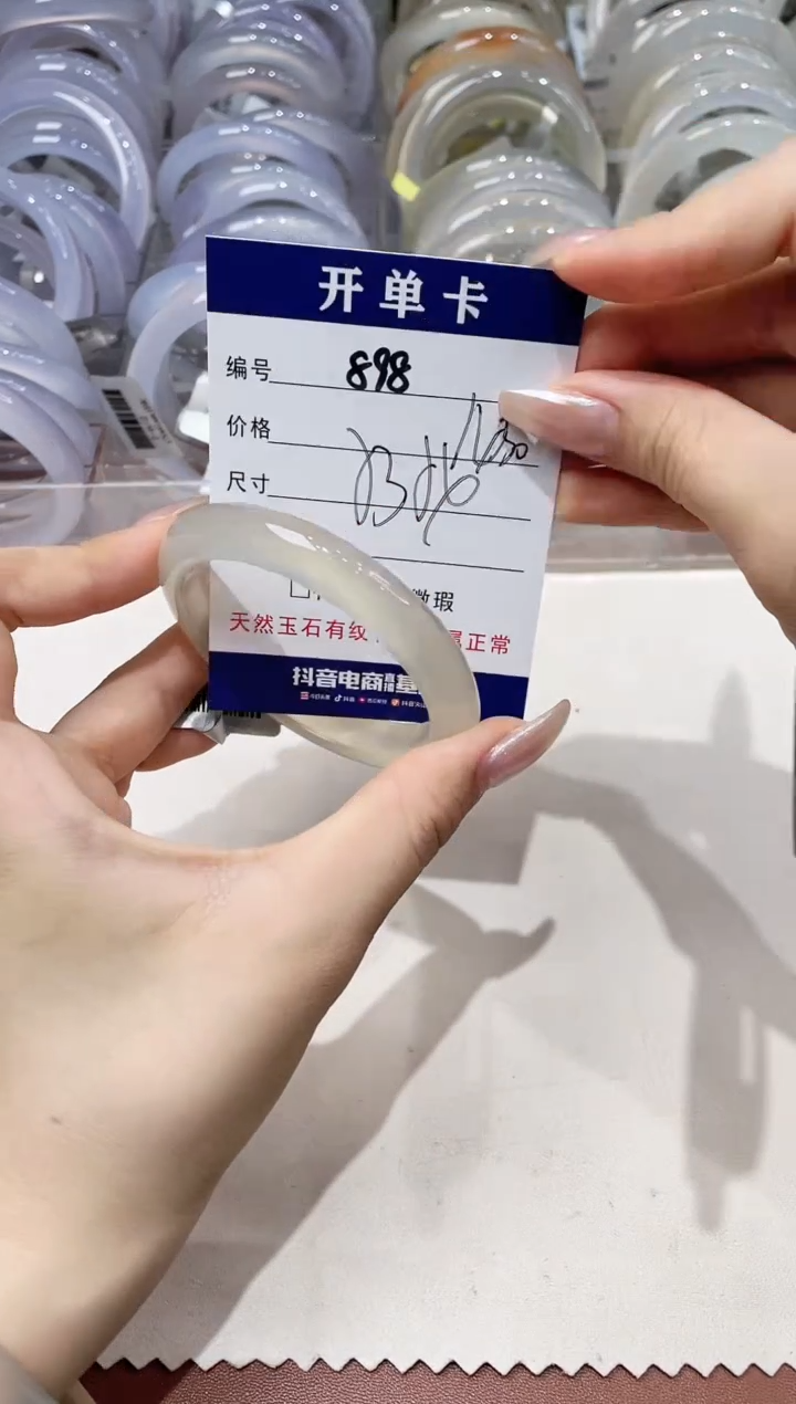 玛瑙/玉髓手镯未镶嵌898