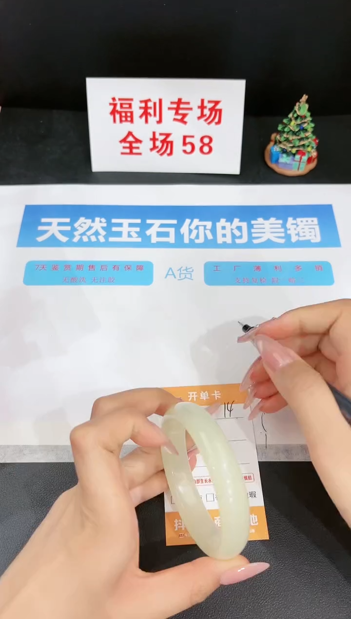 石英质玉未镶嵌手镯14-57.7