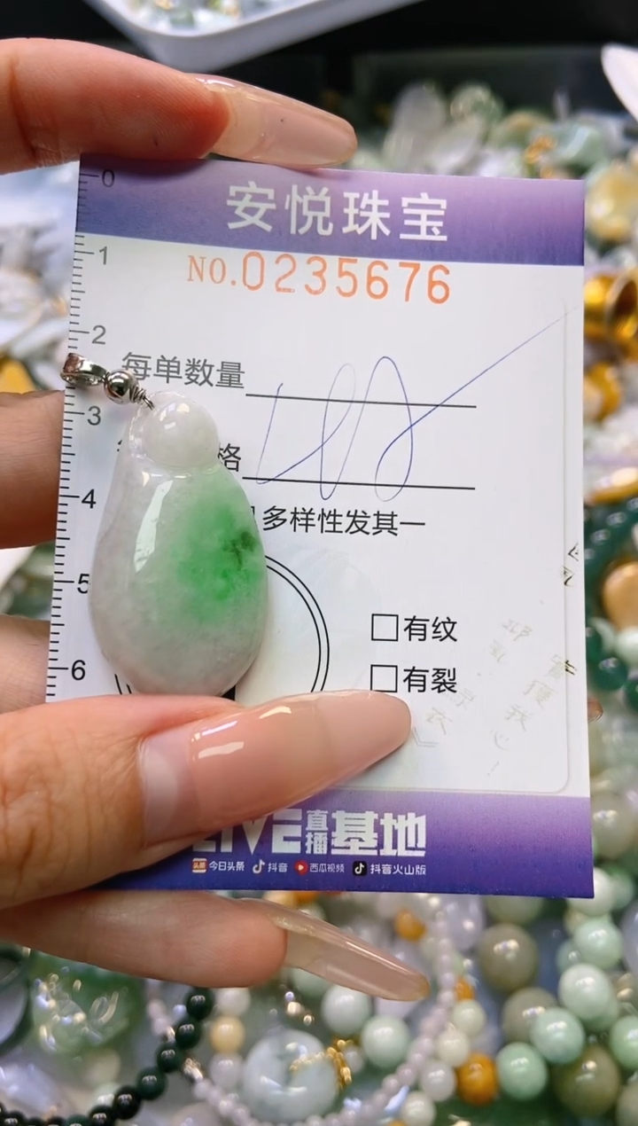 翡翠未镶嵌颈饰闪购0235676