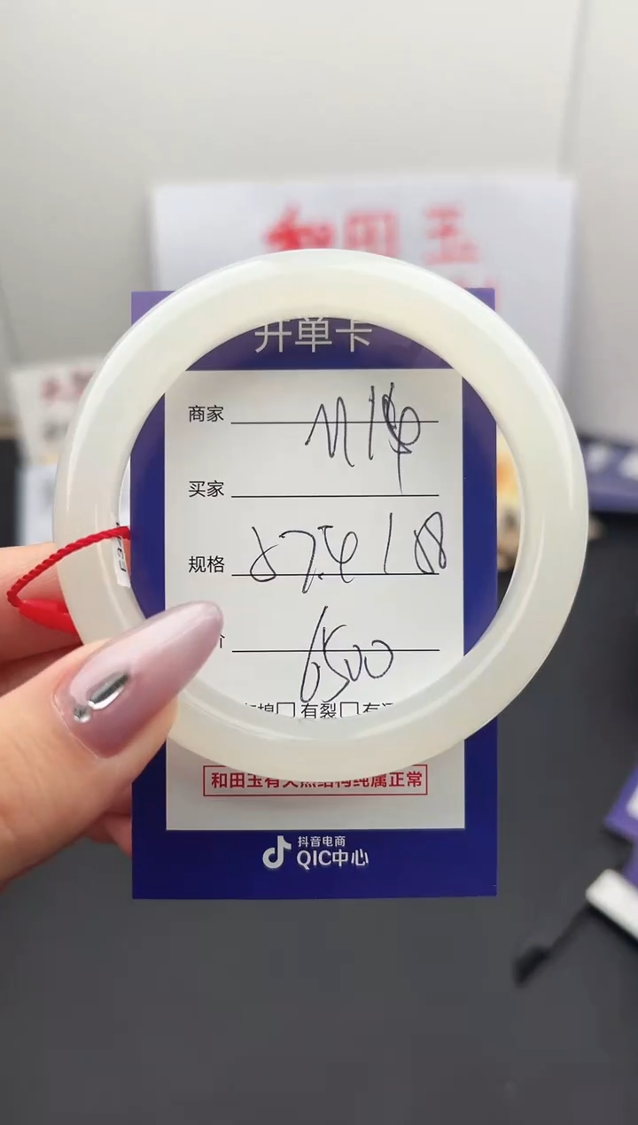 【闪购商品】和田玉手镯未镶嵌微色差M14