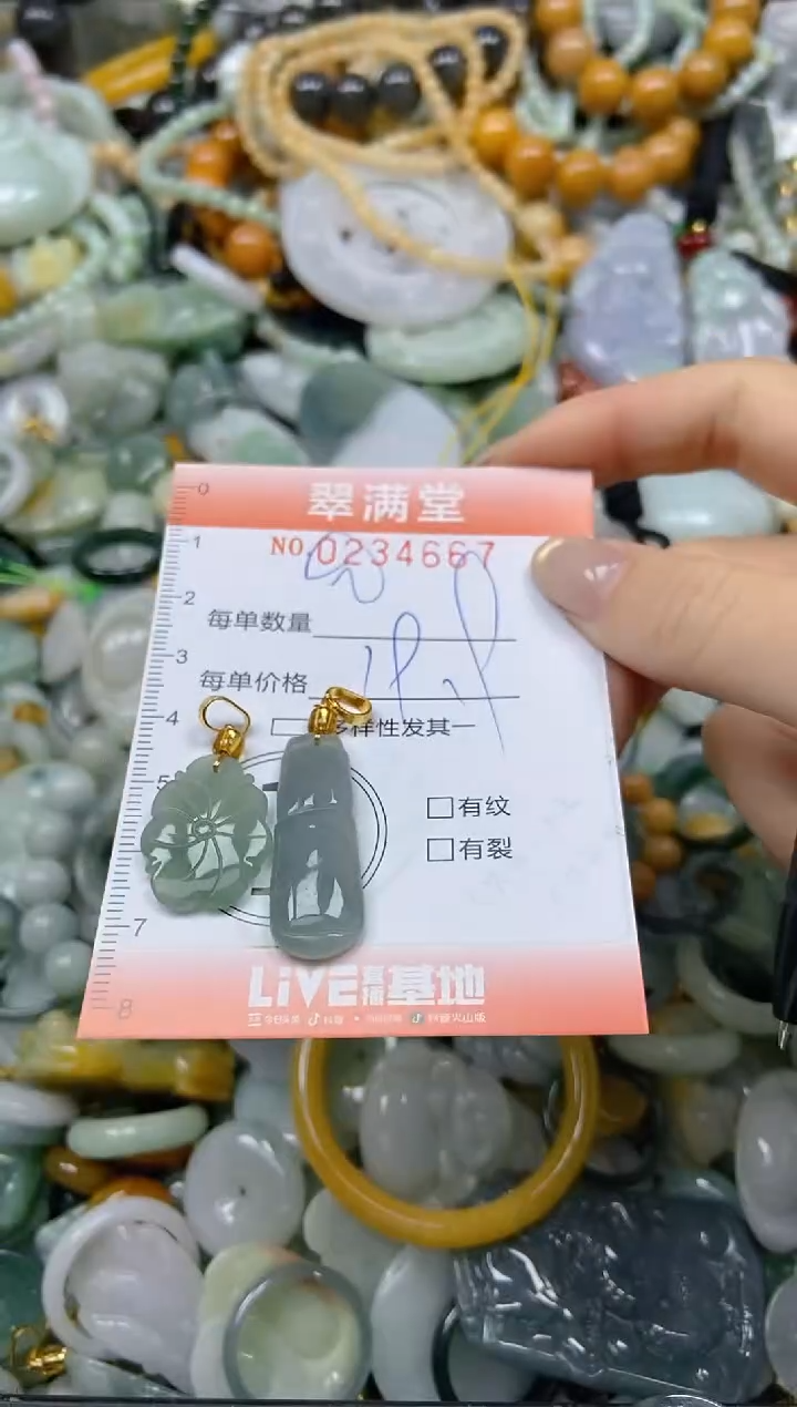 未镶嵌挂件翡翠闪购0234667