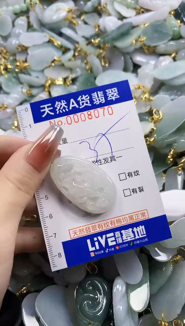 颈饰未镶嵌翡翠天然A货翡翠