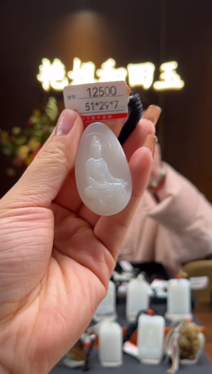 【闪购商品】和田玉未镶嵌吊坠1